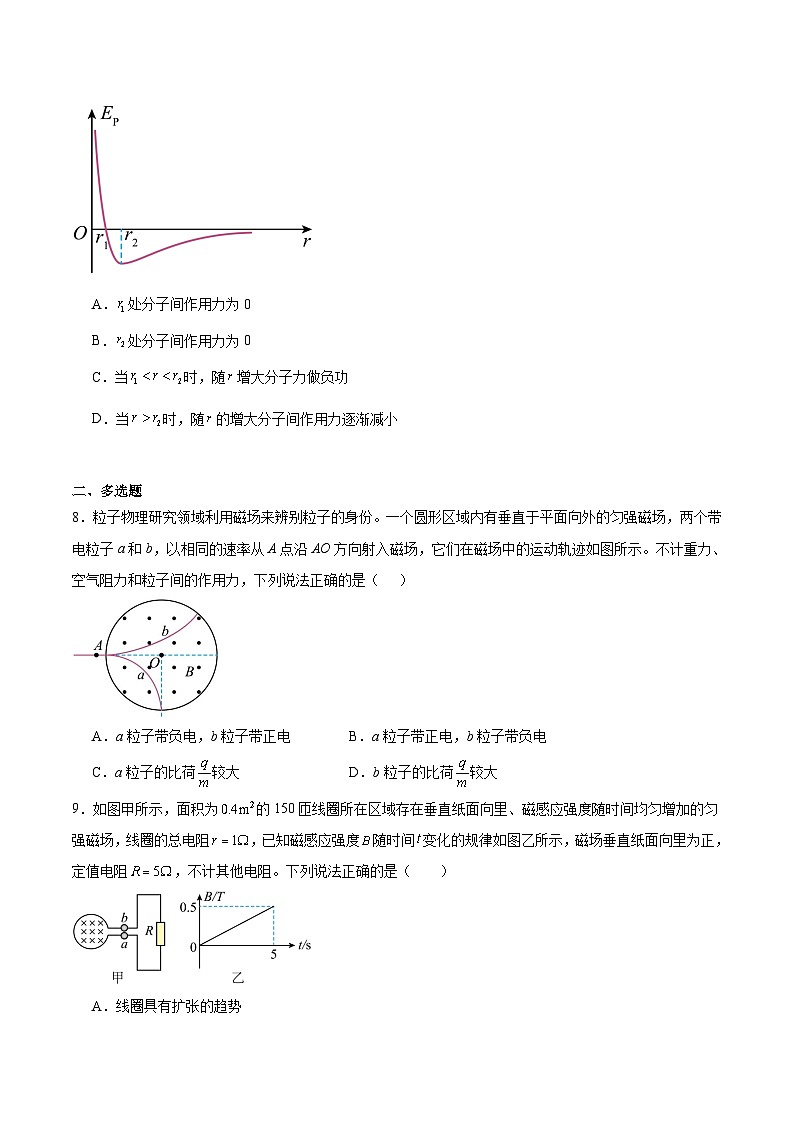 吉林省友好学校2024-2025学年高二下学期第79届期中联考物理试卷第3页
