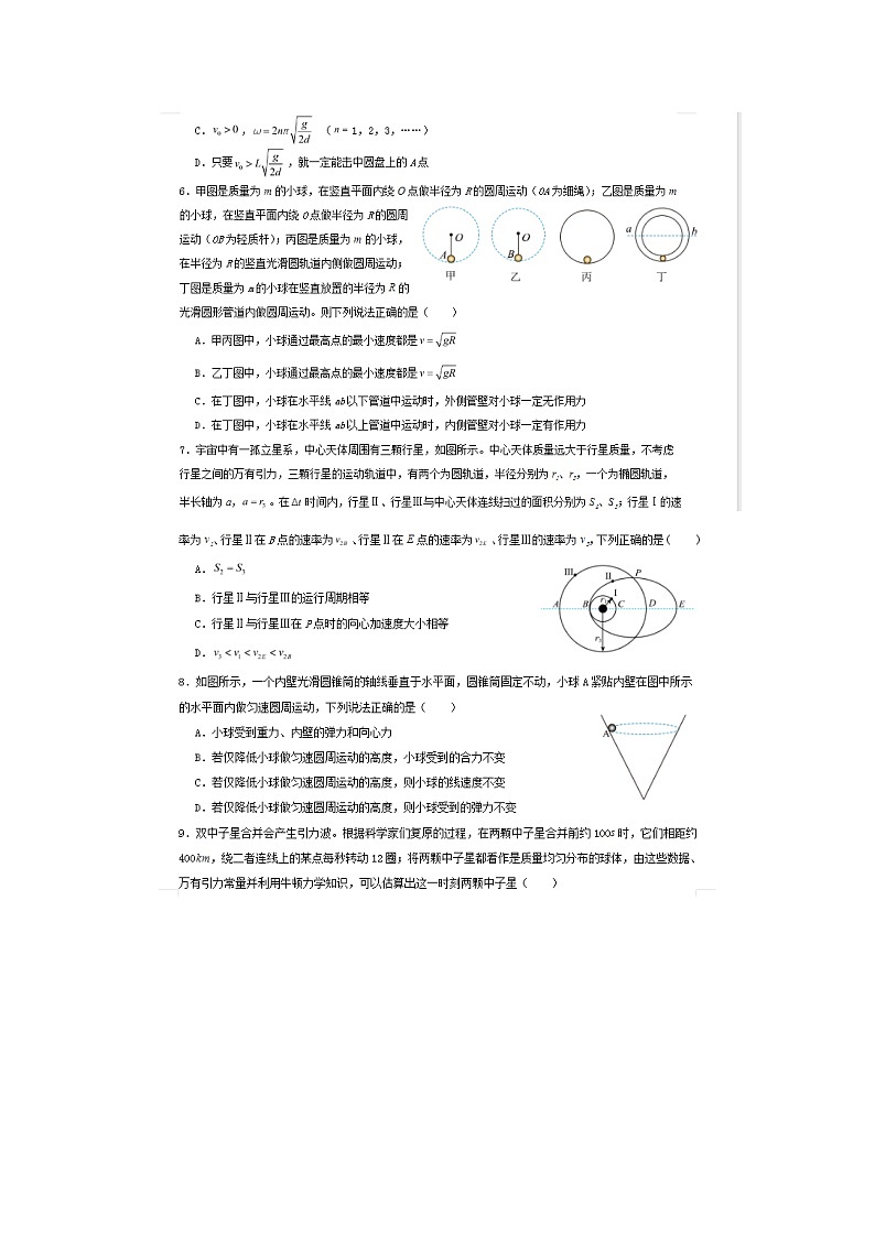 江西省南昌市第二中学2024-2025学年高一下学期3月月考物理卷含答案第2页
