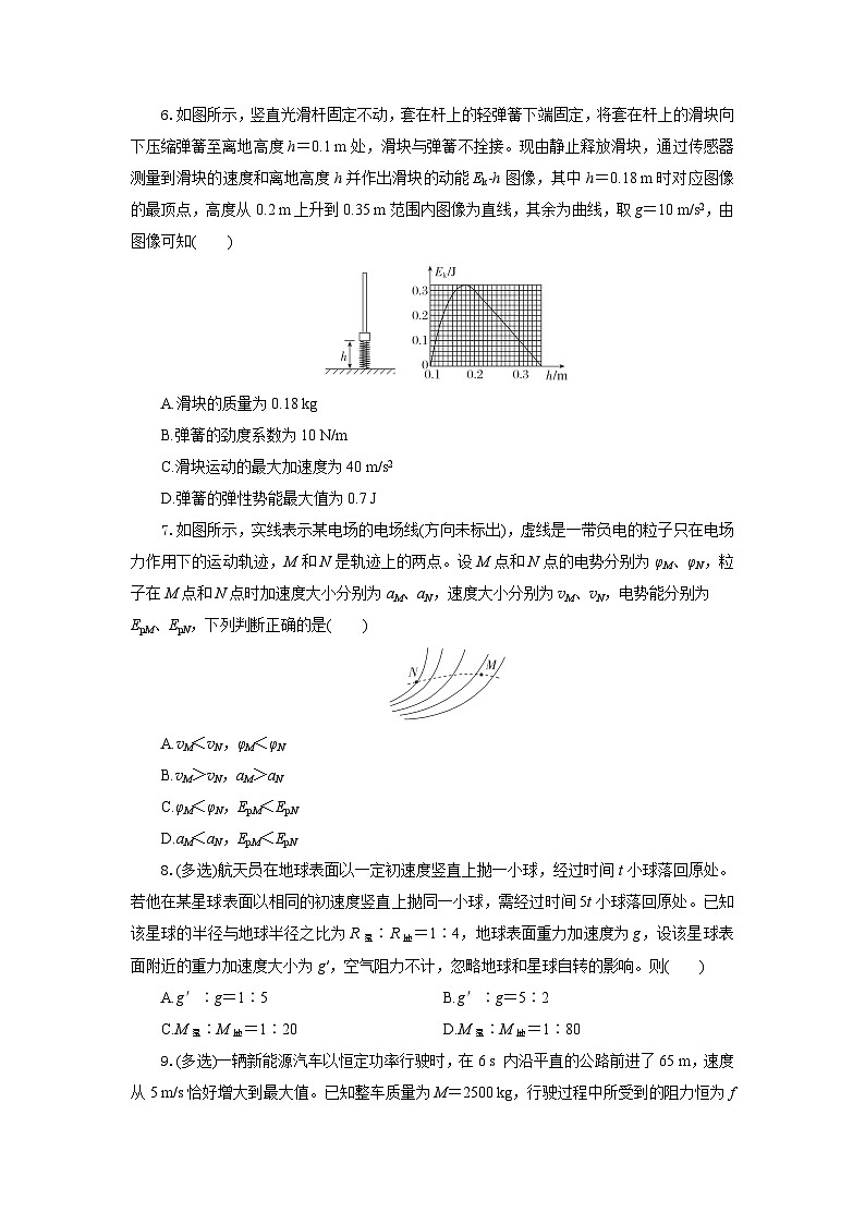 湖北省部分高中协作体2024-2025学年高一下学期6月期末物理试题第3页