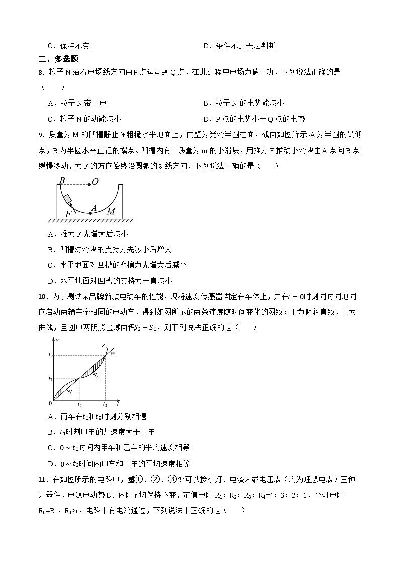 高一物理试卷第3页