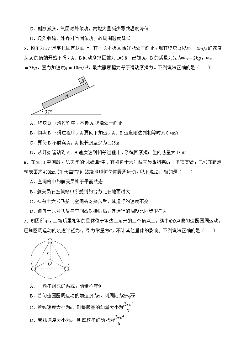 高二物理试卷第2页