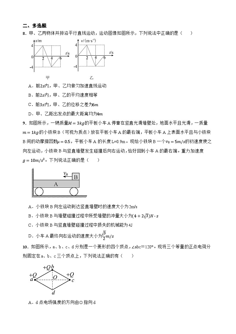 高二物理试卷第3页