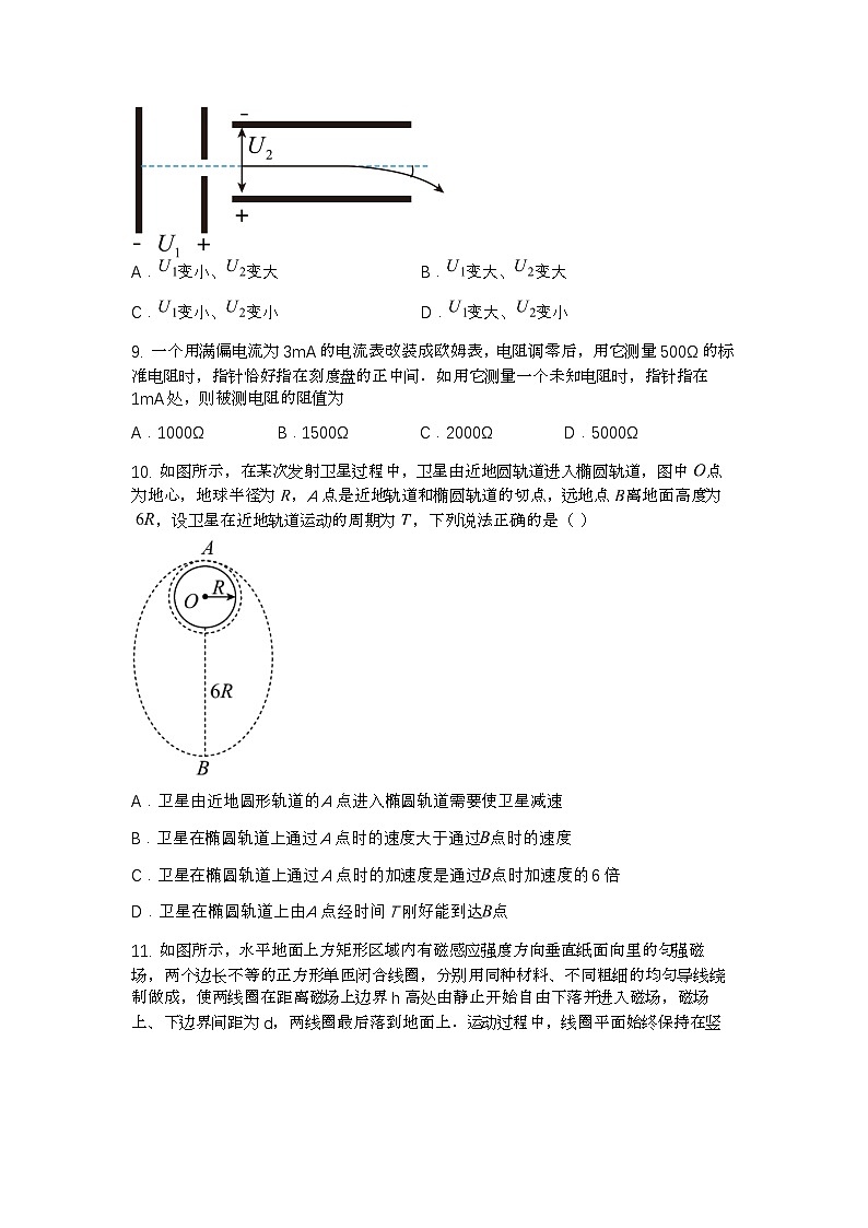 哈尔滨师范大学附属中学2025年期末高三物理试卷第3页