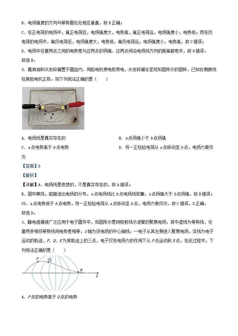 四川省宜宾市2024_2025学年高二物理上学期10月月考试题含解析第2页