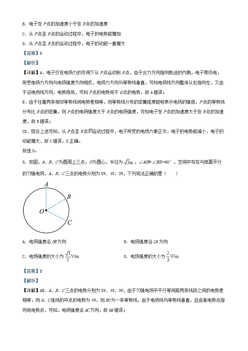 四川省宜宾市2024_2025学年高二物理上学期10月月考试题含解析第3页