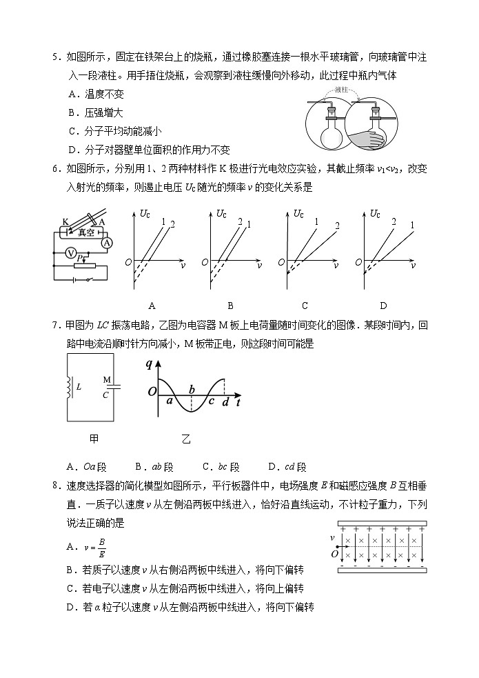 江苏省苏州市2024~2025学年第二学期学业质量阳光指标调研卷高二物理试卷第2页