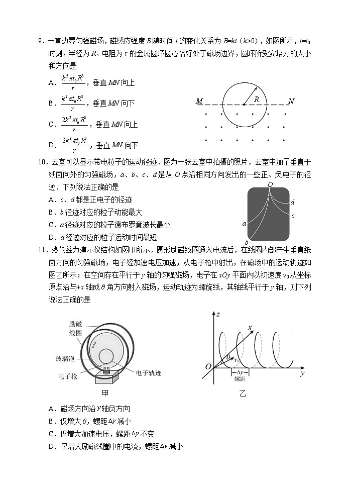 江苏省苏州市2024~2025学年第二学期学业质量阳光指标调研卷高二物理试卷第3页