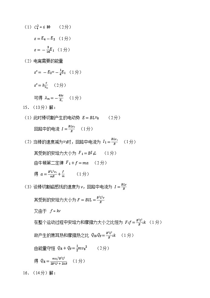 江苏省苏州市2024~2025学年第二学期学业质量阳光指标调研卷高二物理试卷答案第2页