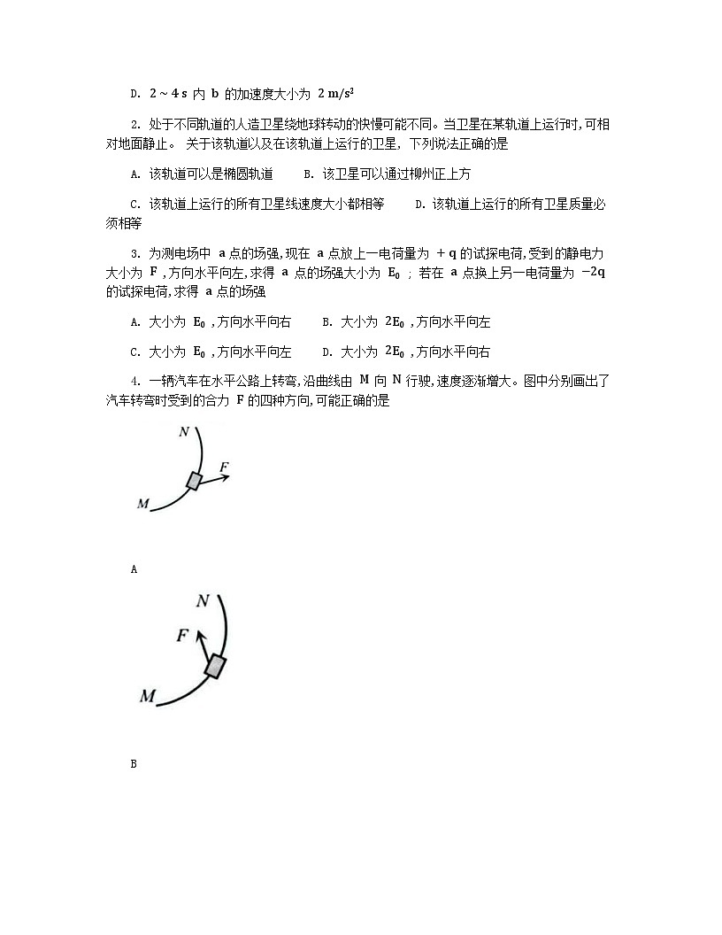 广西壮族自治区柳州市2024-2025学年高二下学期6月期末考试物理试卷第2页