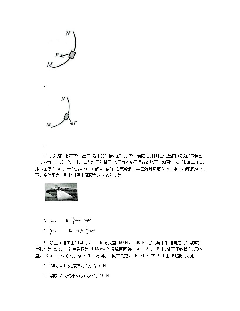 广西壮族自治区柳州市2024-2025学年高二下学期6月期末考试物理试卷第3页