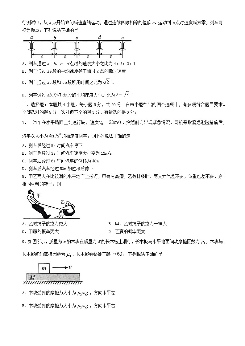 湖南省怀化市2024_2025学年高一物理上学期期中试题第2页