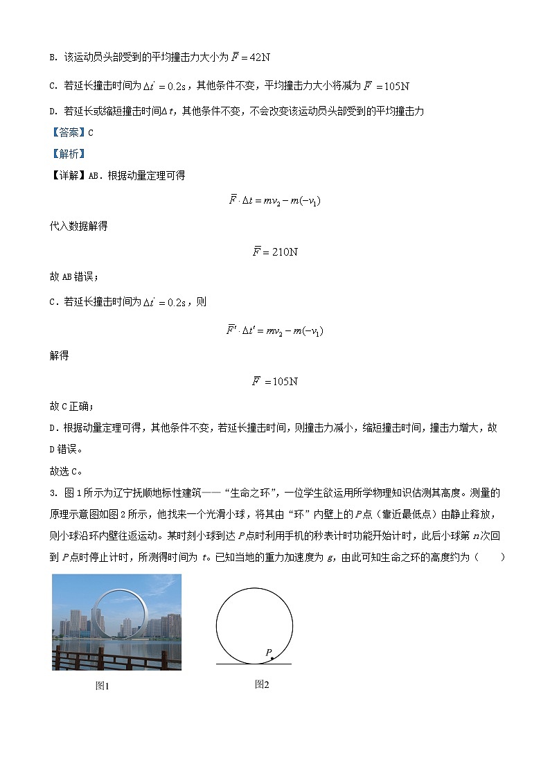 湖南省名校联考2024_2025学年高二物理上学期期中试卷含解析第2页