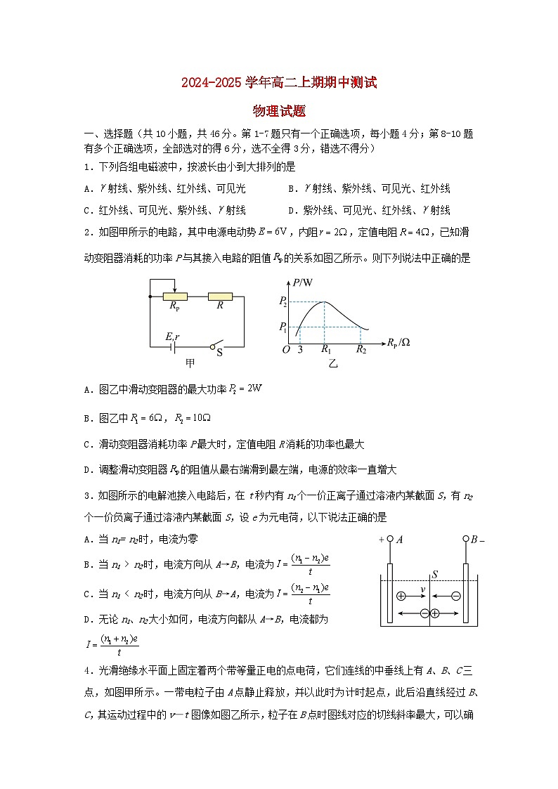 河南省信阳市2024_2025学年高二物理上学期期中检测第1页