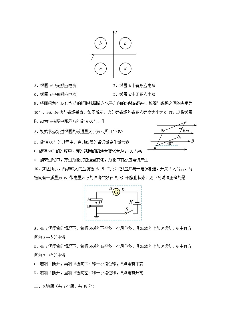 河南省信阳市2024_2025学年高二物理上学期期中检测第3页