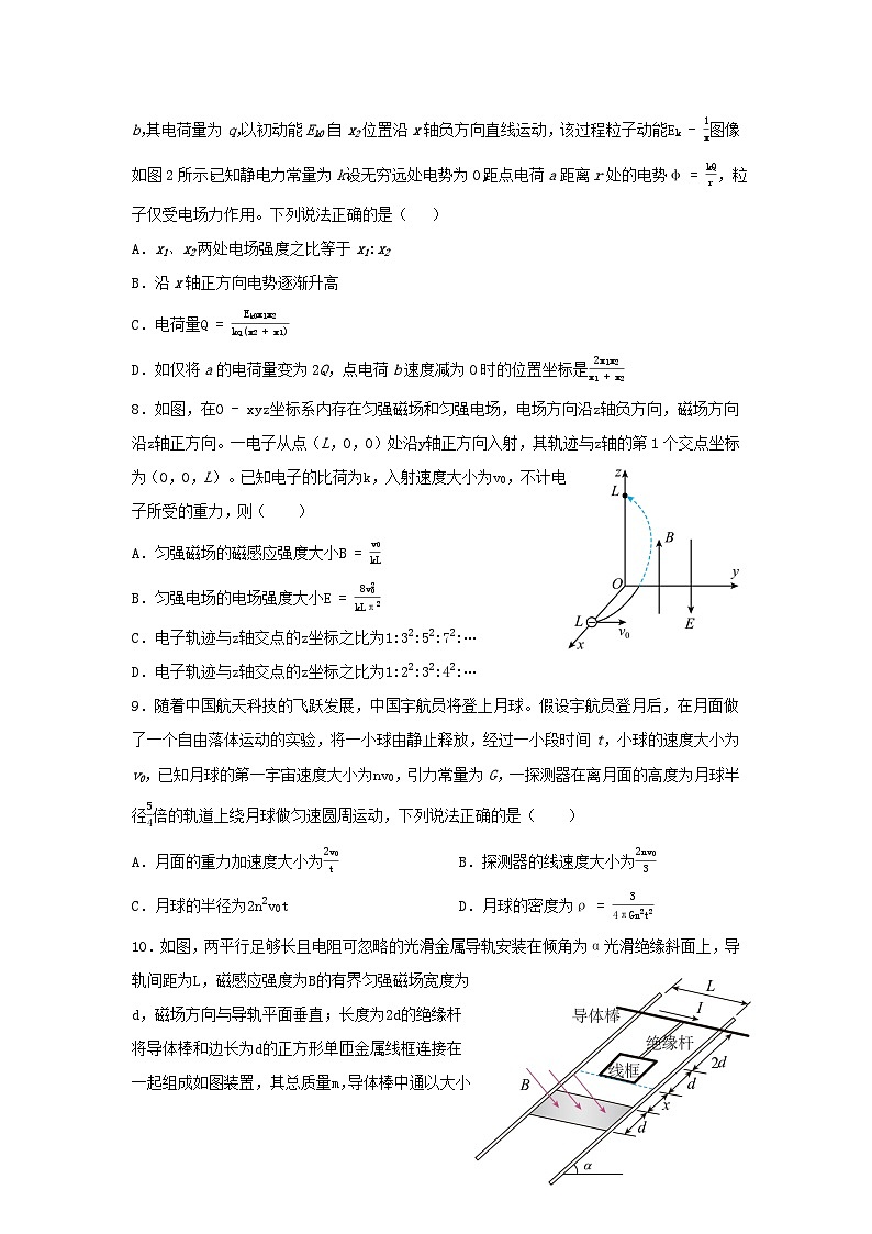 湖北省襄阳市2025届高三物理下学期5月适应性考试一第3页
