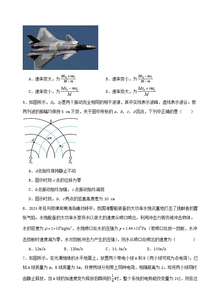 湖北省宜昌市部分省级示范高中2024_2025学年高二物理上学期期中联考试题第2页