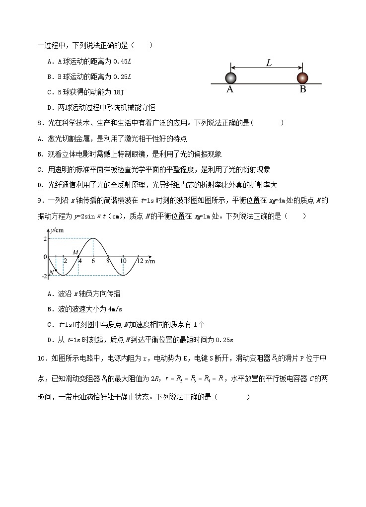 湖北省宜昌市部分省级示范高中2024_2025学年高二物理上学期期中联考试题第3页