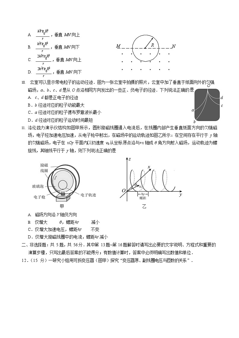 江苏省苏州市2024-2025学年高二下学期期末测试物理试卷第3页