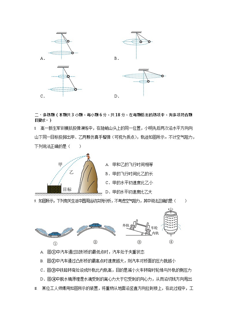 宁夏石嘴山市第一中学2024-2025学年高一下学期6月月考物理试卷第3页