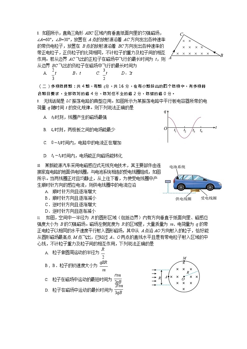四川省绵阳外国语学校2024-2025学年高二下学期期末模拟考试物理试卷第3页