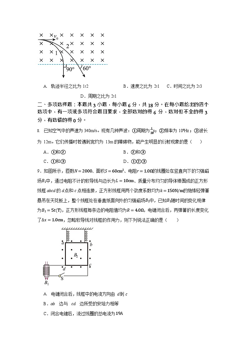 宁夏石嘴山市第一中学2024-2025学年高二下学期6月月考物理试卷第3页