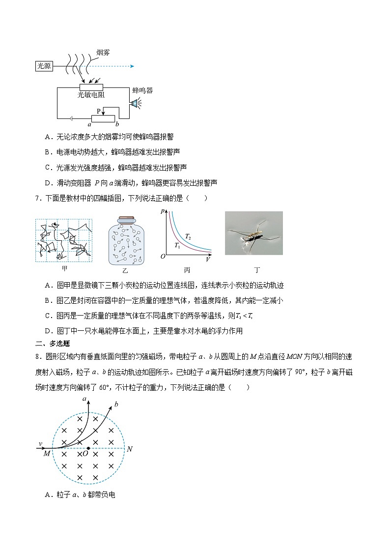 广东省东莞市三校2024-2025学年高二下学期期中联考物理试题（Word版附答案）第3页