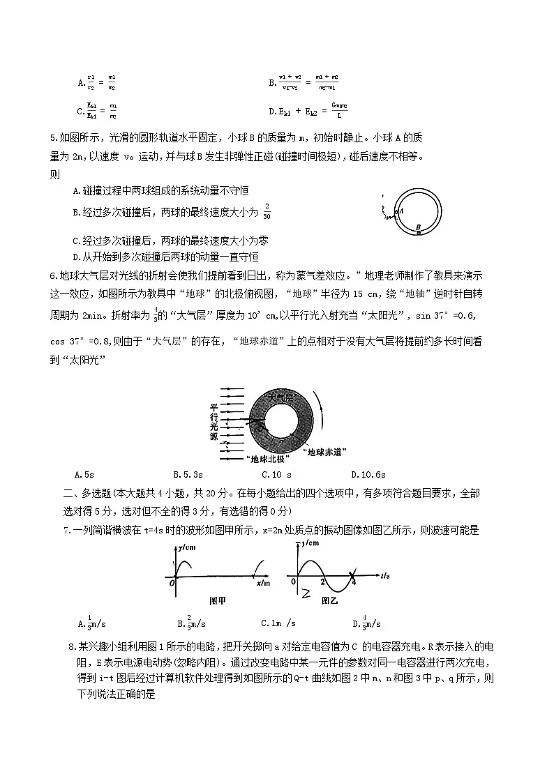 湖南省长沙市第一中学2024-2025学年高二下学期6月期末考试物理试题（Word版附答案）第2页