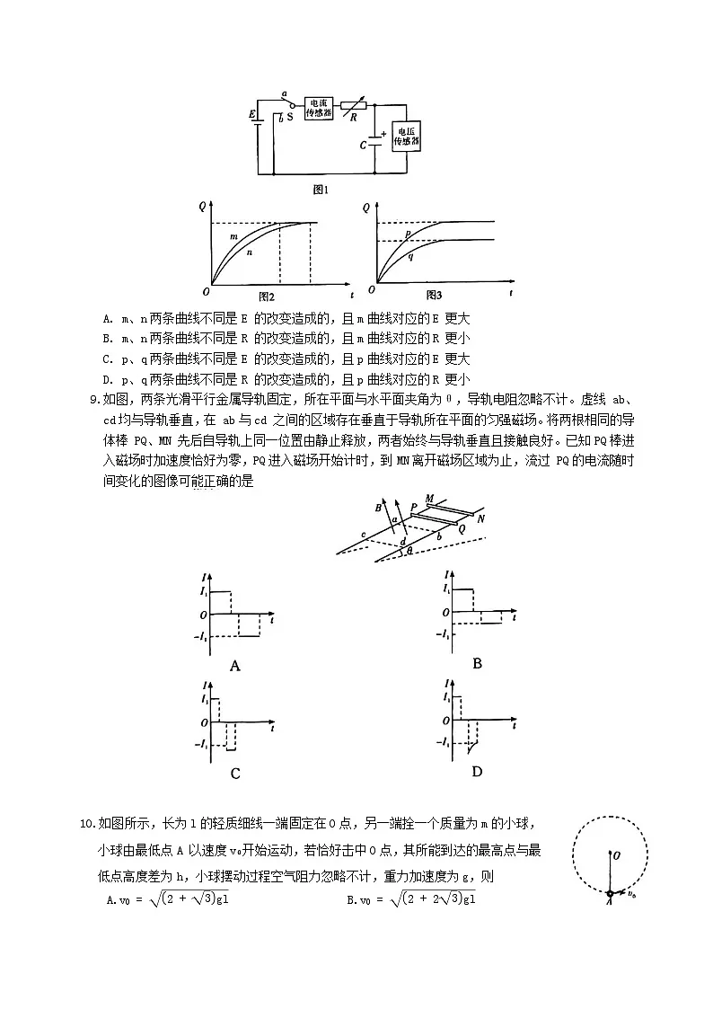 湖南省长沙市第一中学2024-2025学年高二下学期6月期末考试物理试题（Word版附答案）第3页