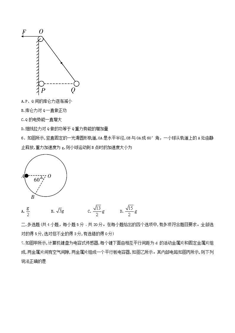 湖南省长沙市第一中学2024-2025学年高一下学期期末考试物理试卷第3页