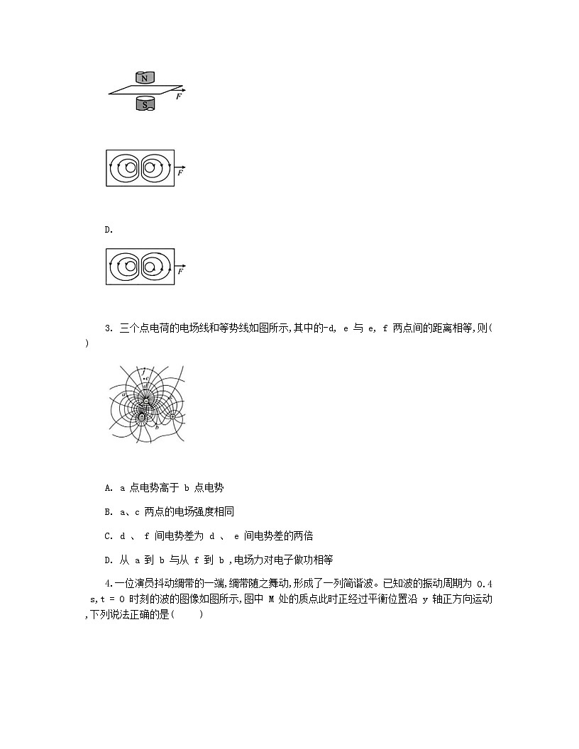 四川省成都市第七中学2024-2025学年高二下学期零诊模拟考试物理试题第2页