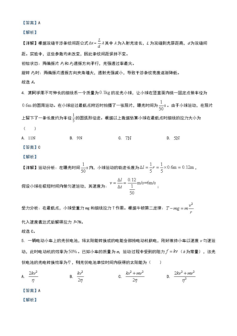 2025年高考山东卷物理真题（解析版）第3页