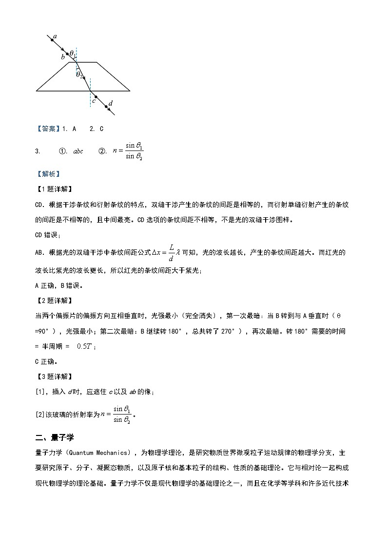 2025年高考真题——物理（上海卷）  （含解析）第2页