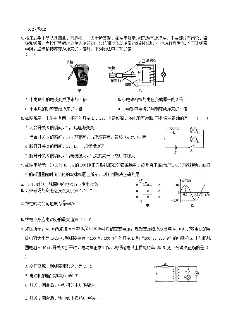 河北冀州中学2024-2025学年高二下学期7月期末物理试题第2页