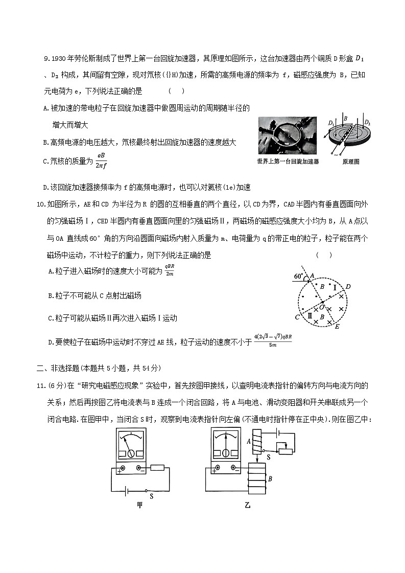 河北冀州中学2024-2025学年高二下学期7月期末物理试题第3页