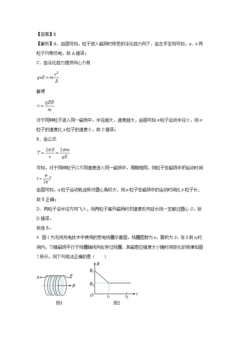 山东省淄博市2024-2025学年高二下第一次阶段检测物理试卷（解析版）第3页