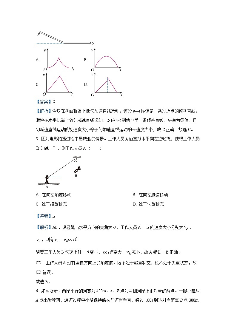 陕西省部分学校2024-2025学年高一下3月月考物理试卷（解析版）第3页