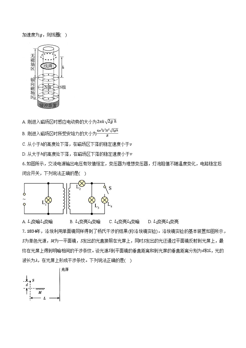 2025年陕西省高考模拟物理试卷第3页