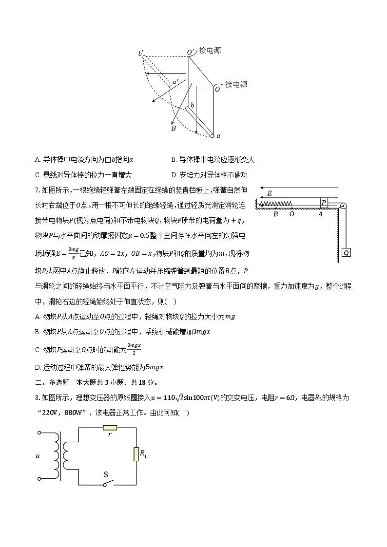 2025年山东省高考物理模拟卷（解析版） (1)第3页
