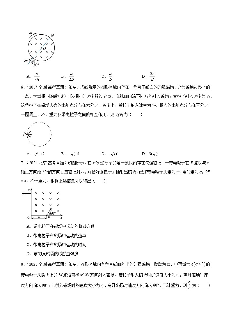 专题45 带电粒子在有边界磁场运动（原卷卷）-十年（2014-2023）高考物理真题分项汇编（全国通用）第3页