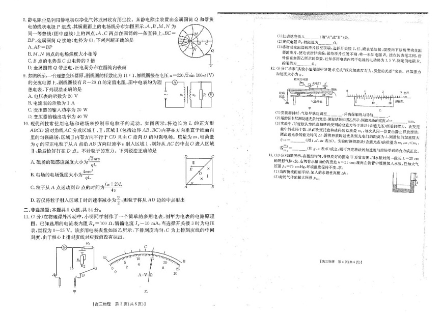 江西省金太阳2025届高三下学期2月联考-物理试题（含答案）第2页