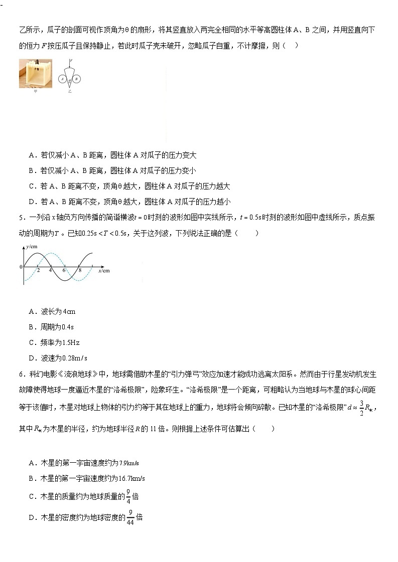 南昌十九中2024-2025学年第二学期2月月考高三物理试题（含答案）第2页