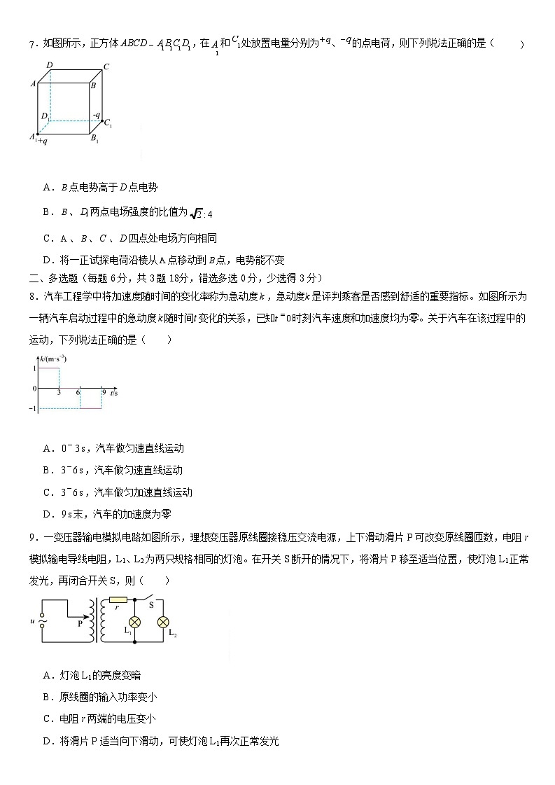 南昌十九中2024-2025学年第二学期2月月考高三物理试题（含答案）第3页
