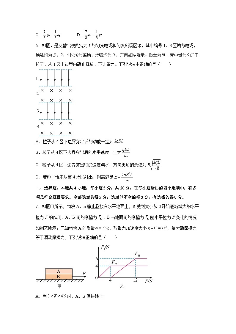 【物理】湖南省永州市2025届高三下学期5月底学生适应性练习试卷（解析版）第3页