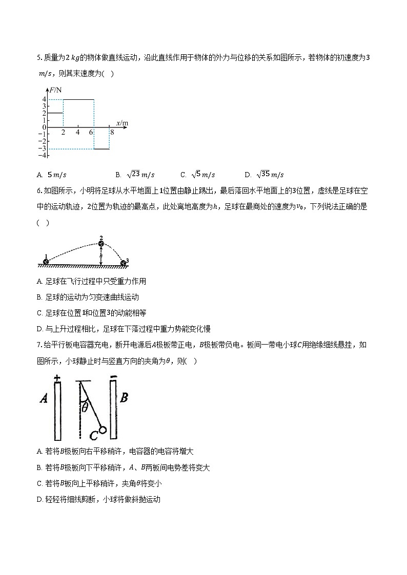 江苏省扬州市广陵区红桥高级中学2024-2025学年高一（下）期末物理试卷（6月）第2页