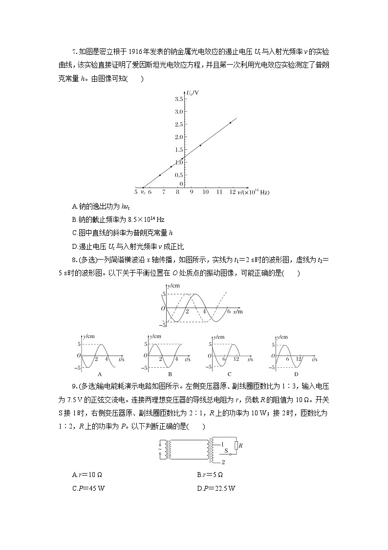 高二物理试题考试板第3页