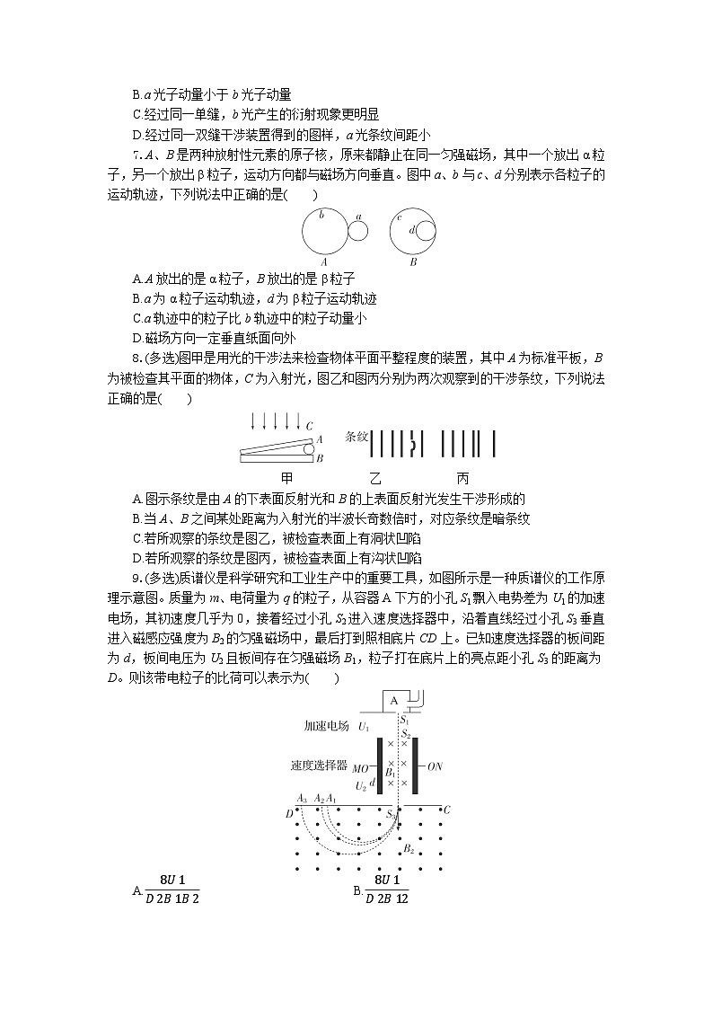 高二物理试题开始板第3页