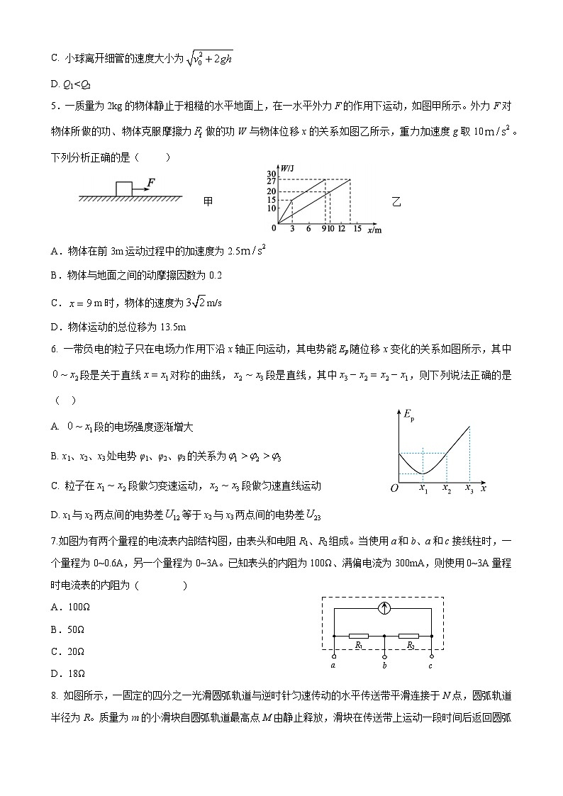 山东省泰安第一中学2024-2025学年高一下学期6月月考物理试题（Word版附答案）第2页