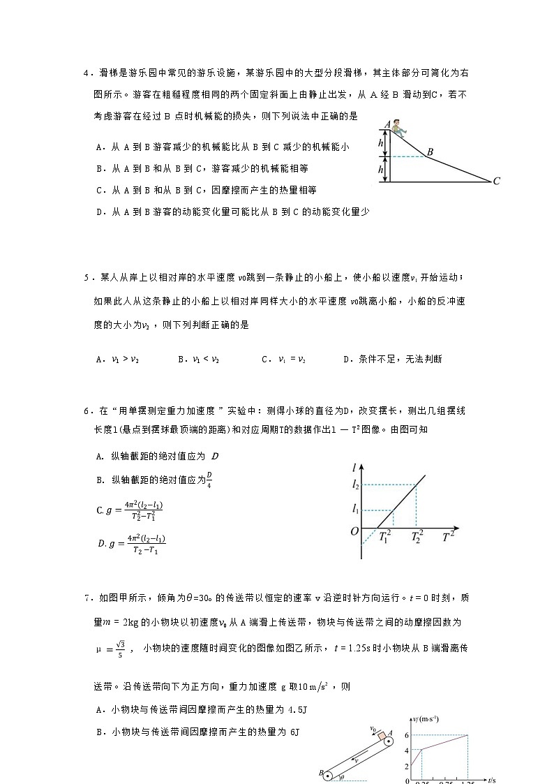 辽宁省沈阳市沈阳二中2024-2025学年度高一下学期6月月考 物理试题（含答案）第3页
