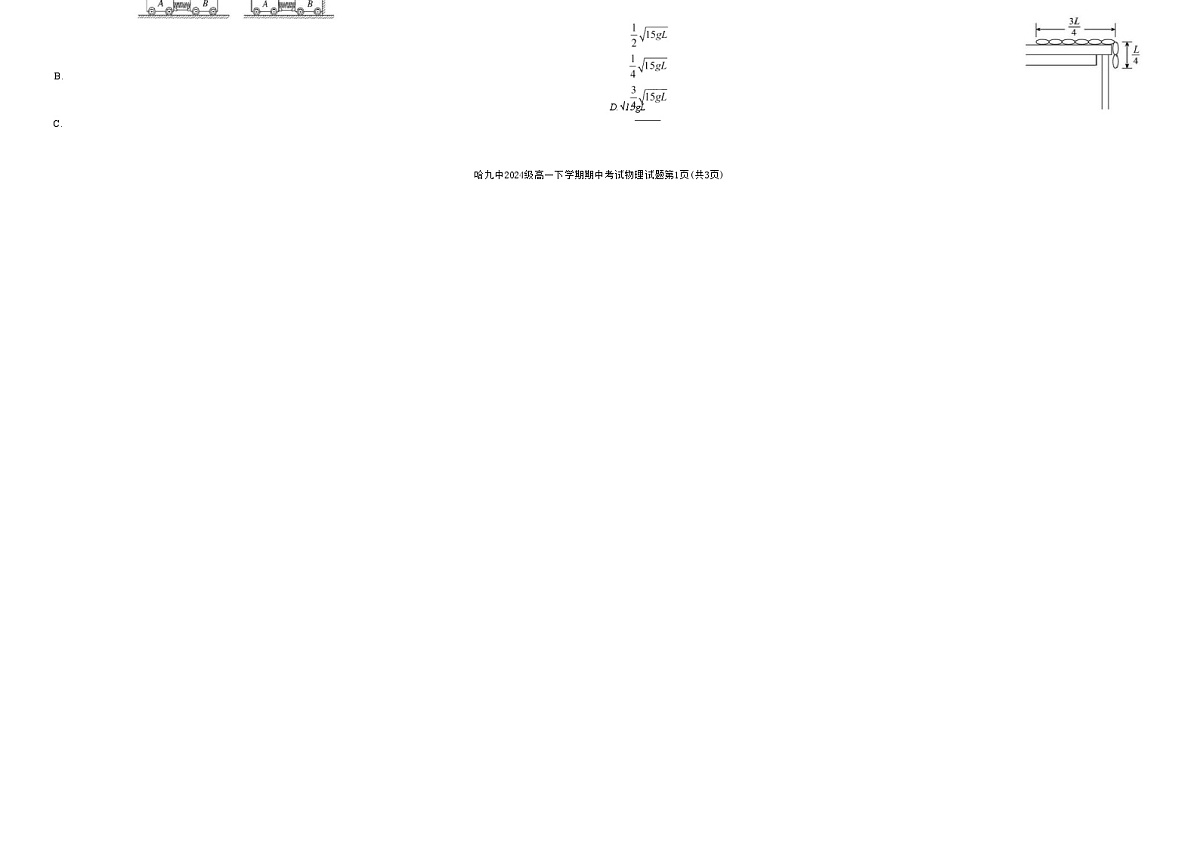 物理试卷                  【黑龙江名校】【黑吉辽蒙卷】【高一】黑龙江省哈九中2024级（2027届）高一下学期6月月考（6.18-6.19）第2页
