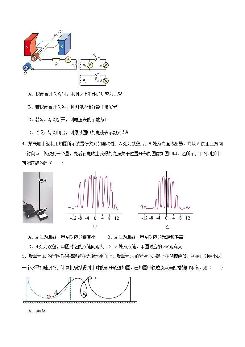 2025届山东省青岛市城阳第二高级中学高三下学期第二次模拟检测物理试卷（含答案）第2页